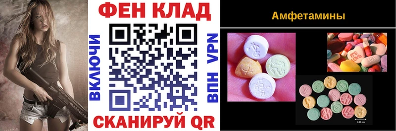 АМФЕТАМИН VHQ  Армянск 