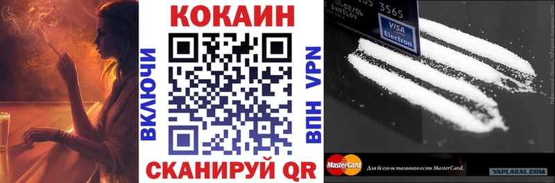 купить наркотики сайты  Армянск  COCAIN Fish Scale 