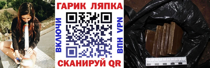 ГАШ Ice-O-Lator  Армянск 