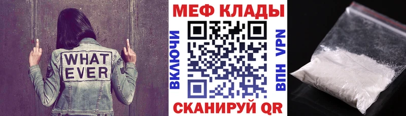 МЕФ кристаллы  Армянск 