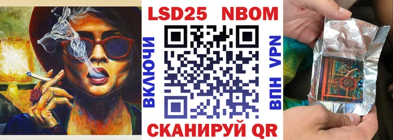 Марки NBOMe 1500мкг Армянск
